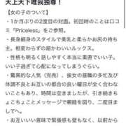 ヒメ日記 2026/02/16 18:27 投稿 るうあ【奇跡のS級芸能人】 STELLA TOKYO－ステラトウキョウ－