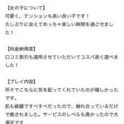 るうあ【奇跡のS級芸能人】 💌 STELLA TOKYO－ステラトウキョウ－