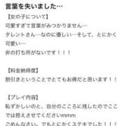 ヒメ日記 2026/03/10 16:10 投稿 るうあ【奇跡のS級芸能人】 STELLA TOKYO－ステラトウキョウ－