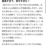 ヒメ日記 2026/03/15 23:39 投稿 るうあ【奇跡のS級芸能人】 STELLA TOKYO－ステラトウキョウ－