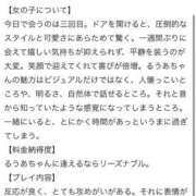 ヒメ日記 2026/03/22 22:33 投稿 るうあ【奇跡のS級芸能人】 STELLA TOKYO－ステラトウキョウ－