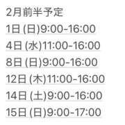 ♪あずき 2月前半のしふと！ 水色りぼん