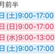 ヒメ日記 2026/04/21 09:13 投稿 ♪あずき 水色りぼん