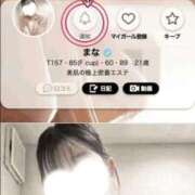 ヒメ日記 2026/04/16 20:15 投稿 まな 天空のマット