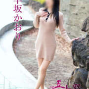 ヒメ日記 2026/01/15 12:20 投稿 早坂かおり 五十路マダム愛されたい熟女たち岡山店（カサブランカグループ）