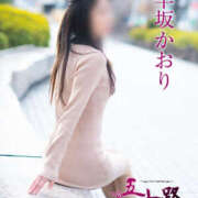 ヒメ日記 2026/01/31 09:08 投稿 早坂かおり 五十路マダム愛されたい熟女たち岡山店（カサブランカグループ）