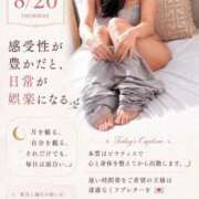 ヒメ日記 2026/08/20 10:06 投稿 美月(みつき) Miss&Mrs(ミス＆ミセス)