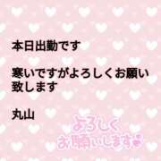 ヒメ日記 2026/01/29 12:20 投稿 丸山【まるやま】 人妻日和(久喜)