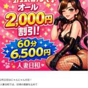 ヒメ日記 2026/02/18 19:03 投稿 丸山【まるやま】 人妻日和(久喜)