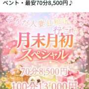 丸山【まるやま】 イベント中 人妻日和(久喜)