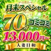丸山【まるやま】 ありがとうございます🍀😊 人妻日和(久喜)