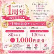 ヒメ日記 2026/06/02 20:50 投稿 丸山【まるやま】 人妻日和(久喜)