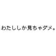 ヒメ日記 2026/02/19 14:36 投稿 一ノ瀬 もな ハレ系 放課後クラブ