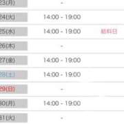 ヒメ日記 2026/03/19 15:38 投稿 一ノ瀬 もな ハレ系 放課後クラブ