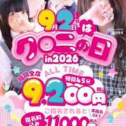 ヒメ日記 2026/09/01 11:00 投稿 ゆき TSUBAKI(ツバキ)
