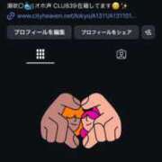 ヒメ日記 2026/03/02 21:02 投稿 ★普通ノすい★ CLUB39（クラブサンキュー）