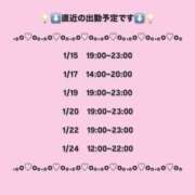 ヒメ日記 2026/01/15 21:09 投稿 雪見ふらん HYPER TOKYO