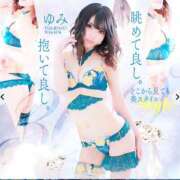 ヒメ日記 2026/01/30 16:54 投稿 ゆみ⭐︎ 悩殺級の細身極嬢降臨 エアポート