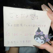 ヒメ日記 2026/01/25 13:50 投稿 こと WHITE(ホワイト)