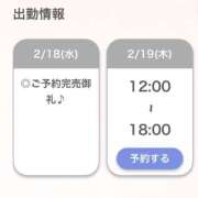 ヒメ日記 2026/02/18 17:00 投稿 まゆう【細身Gの清楚素人！】 STELLA NEXT－ステラネクスト－