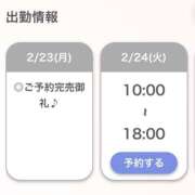 ヒメ日記 2026/02/23 15:38 投稿 まゆう【細身Gの清楚素人！】 STELLA NEXT－ステラネクスト－