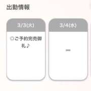 ヒメ日記 2026/03/03 17:07 投稿 まゆう【細身Gの清楚素人！】 STELLA NEXT－ステラネクスト－