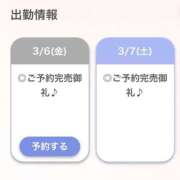 ヒメ日記 2026/03/06 14:26 投稿 まゆう【細身Gの清楚素人！】 STELLA NEXT－ステラネクスト－