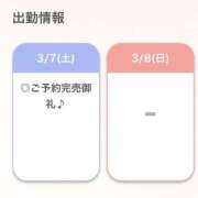 ヒメ日記 2026/03/07 16:31 投稿 まゆう【細身Gの清楚素人！】 STELLA NEXT－ステラネクスト－