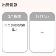 ヒメ日記 2026/03/16 18:15 投稿 まゆう【細身Gの清楚素人！】 STELLA NEXT－ステラネクスト－