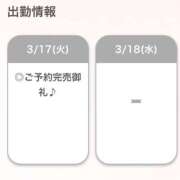 ヒメ日記 2026/03/17 14:54 投稿 まゆう【細身Gの清楚素人！】 STELLA NEXT－ステラネクスト－