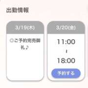 ヒメ日記 2026/03/19 18:34 投稿 まゆう【細身Gの清楚素人！】 STELLA NEXT－ステラネクスト－
