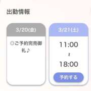 ヒメ日記 2026/03/20 15:53 投稿 まゆう【細身Gの清楚素人！】 STELLA NEXT－ステラネクスト－