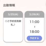 ヒメ日記 2026/03/25 17:33 投稿 まゆう【細身Gの清楚素人！】 STELLA NEXT－ステラネクスト－