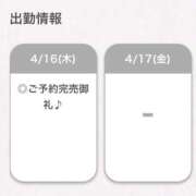 ヒメ日記 2026/04/16 19:58 投稿 まゆう【細身Gの清楚素人！】 STELLA NEXT－ステラネクスト－