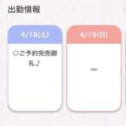 ヒメ日記 2026/04/18 18:22 投稿 まゆう【細身Gの清楚素人！】 STELLA NEXT－ステラネクスト－