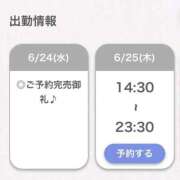 ヒメ日記 2026/06/24 21:48 投稿 まゆう【細身Gの清楚素人！】 STELLA NEXT－ステラネクスト－
