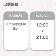 ヒメ日記 2026/06/29 22:11 投稿 まゆう【細身Gの清楚素人！】 STELLA NEXT－ステラネクスト－