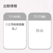 ヒメ日記 2026/07/16 22:58 投稿 まゆう【細身Gの清楚素人！】 STELLA NEXT－ステラネクスト－