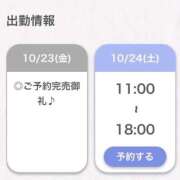 ヒメ日記 2026/10/23 20:46 投稿 まゆう【細身Gの清楚素人！】 STELLA NEXT－ステラネクスト－