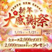 ヒメ日記 2026/01/19 16:17 投稿 池田 えみり Canx2京都店