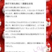 ヒメ日記 2026/02/02 17:17 投稿 池田 えみり Canx2京都店