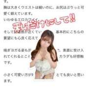 ヒメ日記 2026/04/09 16:33 投稿 めい ニューグランド