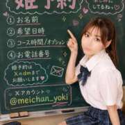 ヒメ日記 2026/08/13 18:55 投稿 めい ニューグランド