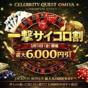 ヒメ日記 2026/03/13 12:01 投稿 りお セレブクエスト-Nishikawa-