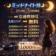 りお 夜はこれからだよ🌙💜 セレブクエスト-omiya-