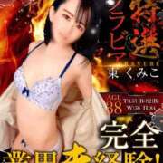 ヒメ日記 2026/03/14 17:23 投稿 東 くみこ 性の極み妻 好き者たちの宴