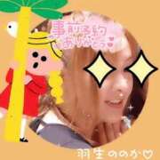 ヒメ日記 2026/03/06 21:54 投稿 羽生ののか 五十路マダムエクスプレス船橋店(カサブランカグループ)