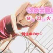 ヒメ日記 2026/09/15 23:36 投稿 羽生ののか 五十路マダムエクスプレス船橋店(カサブランカグループ)