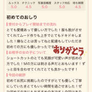 いちか 低音ボイス📣😬💬 五反田アンジェリーク