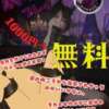 いちか 五反田アンジェリーク（五反田/デリヘル）